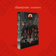Victorious by V.E. Schwab (Anniversary Edition) (Illumicrate Exclusive) cover